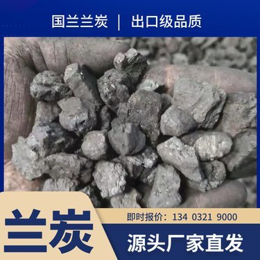 陕西新能源转型中的兰炭产业 困境与突破路径
